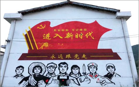 东山党建彩绘文化墙